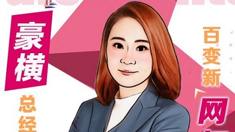 店長秒變“網(wǎng)紅主播”，助力家居品牌線上帶貨！