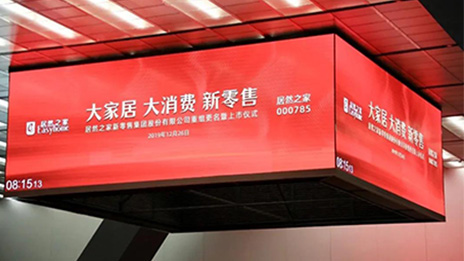 上市一周年 居然之家長勢(shì)驚人