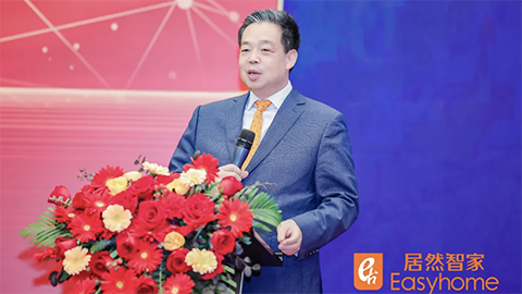 居然智家汪林朋：實(shí)現(xiàn)四個(gè)“數(shù)智”夢(mèng)，邁向行業(yè)新未來(lái)