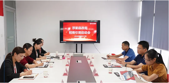 全力助推江西景德鎮(zhèn)浮梁縣委托招商引資，精準(zhǔn)聚焦特色產(chǎn)業(yè)，打造工業(yè)強(qiáng)縣！