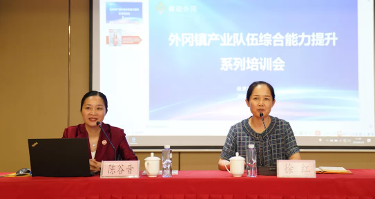 強(qiáng)招商引資，精服務(wù)，促發(fā)展——上海嘉定外岡特邀集團(tuán)董事長陳谷音培訓(xùn)《政府智慧招商新突破》