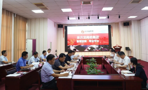 甘肅省定西市市委副書記、市長戴超一行考察東方龍商務(wù)集團，加快核心產(chǎn)業(yè)集約化轉(zhuǎn)型升級，扎實推進項目落地見效