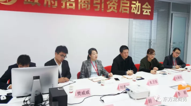 重慶涪陵區(qū)副區(qū)長率隊來訪東方龍商務(wù)，洽談委托招商引資合作