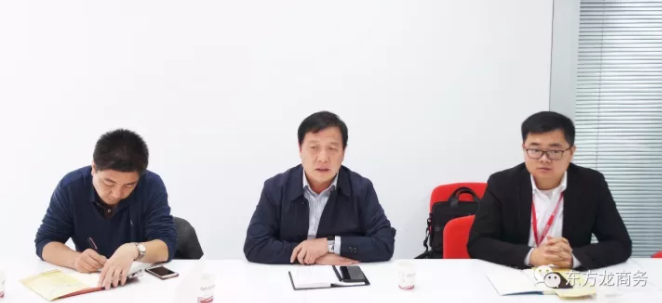 東方龍商務上?？偛颗e行智能化售貨機設備制造全國布點投資選址項目的政府對接會
