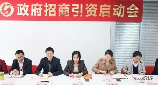 東方龍商務(wù)舉行江西萬年縣委托招商引資啟動會,推進(jìn)高質(zhì)量項(xiàng)目精準(zhǔn)對接 東方龍商務(wù)舉行江西萬年縣委托招商引資啟動會,推進(jìn)高質(zhì)量項(xiàng)目精準(zhǔn)對接