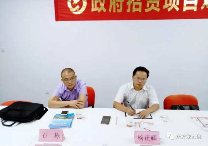 廣西來(lái)賓市領(lǐng)導(dǎo)來(lái)訪東方龍商務(wù)深圳分公司,洽談委托招商引資合作事宜 廣西來(lái)賓市領(lǐng)導(dǎo)來(lái)訪東方龍商務(wù)深圳分公司,洽談委托招商引資合作事宜
