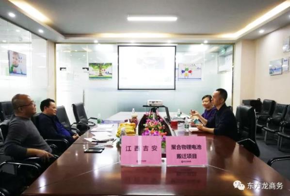 深圳分公司陪同政府園區(qū)對接考察聚合物鋰電池搬遷投資選址項目方,高效推進(jìn)優(yōu)質(zhì)項目建設(shè) 深圳分公司陪同政府園區(qū)對接考察聚合物鋰電池搬遷投資選址項目方,高效推進(jìn)優(yōu)質(zhì)項目建設(shè)