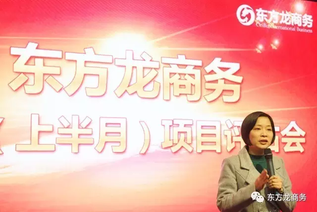 東方龍商務(wù)舉行三月上半月投資選址項目評估會,安排美資項目對接工作 東方龍商務(wù)舉行三月上半月投資選址項目評估會,安排美資項目對接工作