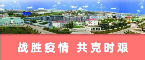 戰(zhàn)勝疫情,共克時(shí)艱 | 東方龍商務(wù)集團(tuán)轉(zhuǎn)載致來(lái)山東禹城市投資興業(yè)企業(yè)家朋友們一封信 戰(zhàn)勝疫情,共克時(shí)艱 | 東方龍商務(wù)集團(tuán)轉(zhuǎn)載致來(lái)山東禹城市投資興業(yè)企業(yè)家朋友們一封信