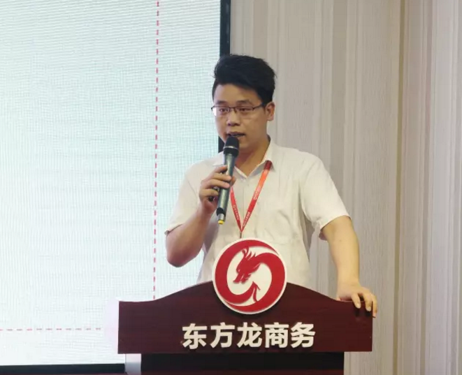 東方龍商務(wù)舉行投資選址項目評估會，將于8月份集中對接政府園區(qū)