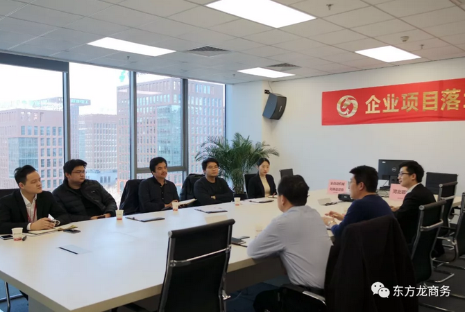 【北京對接會】東方龍商務(wù)舉辦全自動機械化鑄造搬遷項目對接會,高效對接服務(wù)助力企業(yè)在大規(guī)模產(chǎn)業(yè)轉(zhuǎn)移中抓住戰(zhàn)略機遇 【北京對接會】東方龍商務(wù)舉辦全自動機械化鑄造搬遷項目對接會,高效對接服務(wù)助力企業(yè)在大規(guī)模產(chǎn)業(yè)轉(zhuǎn)移中抓住戰(zhàn)略機遇