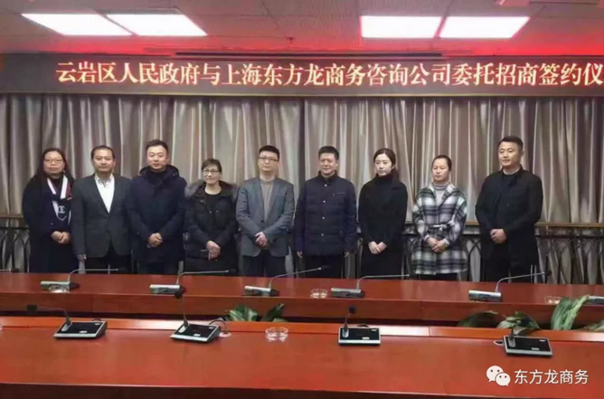 助力貴州云巖區(qū)委托招商引資，加快建設(shè)現(xiàn)代化產(chǎn)業(yè)體系