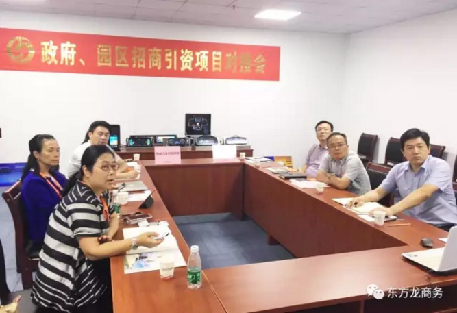 在深圳分公司舉行汽車智能系統(tǒng)全國布點投資選址項目的首場政府對接會