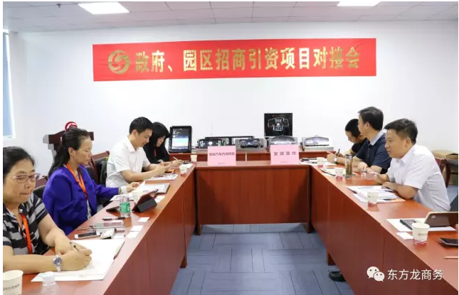 在深圳分公司舉行汽車智能系統(tǒng)全國布點投資選址項目的首場政府對接會