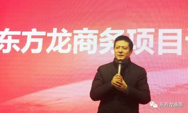 東方龍商務(wù)舉行投資選址項目評估會,推出多個科技含量高、投資規(guī)模大、市場布局廣的優(yōu)質(zhì)項目 東方龍商務(wù)舉行投資選址項目評估會,推出多個科技含量高、投資規(guī)模大、市場布局廣的優(yōu)質(zhì)項目