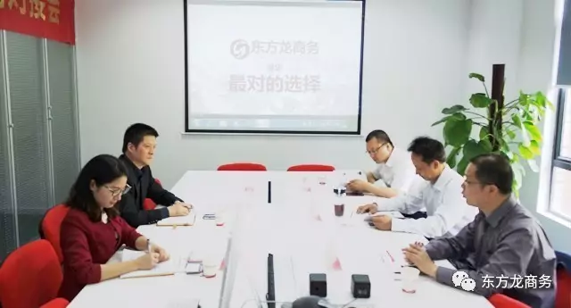 四川綿陽鹽亭縣縣委常委帶隊考察上海東方龍商務(wù)平臺,交流委托招商引資戰(zhàn)略合作 四川綿陽鹽亭縣縣委常委帶隊考察上海東方龍商務(wù)平臺,交流委托招商引資戰(zhàn)略合作
