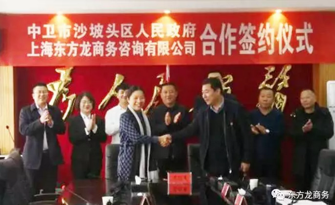 助力寧夏中衛(wèi)市沙坡頭區(qū)委托招商引資，共筑產(chǎn)業(yè)發(fā)展新高地