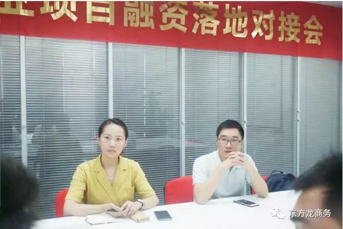 舉行鋼琴?gòu)S搬遷投資選址項(xiàng)目的政府對(duì)接會(huì),確定加快實(shí)地考察推進(jìn)項(xiàng)目合作落地 舉行鋼琴?gòu)S搬遷投資選址項(xiàng)目的政府對(duì)接會(huì),確定加快實(shí)地考察推進(jìn)項(xiàng)目合作落地