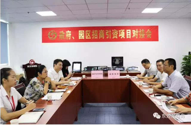 在深圳分公司舉行汽車智能系統(tǒng)全國布點投資選址項目的第二場政府對接會 在深圳分公司舉行汽車智能系統(tǒng)全國布點投資選址項目的第二場政府對接會