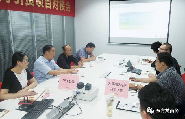 舉行外資真空冷鏈物流全國布點投資選址項目的對接會，對接數(shù)十家政府園區(qū)，近期前往實地考察