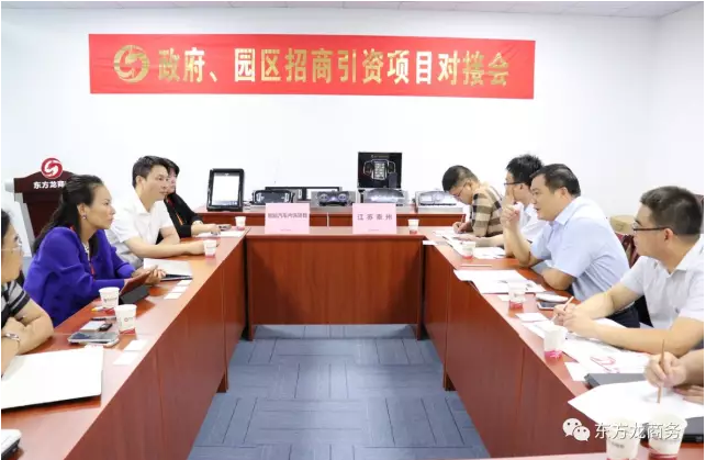 在深圳分公司舉行汽車智能系統(tǒng)全國布點投資選址項目的首場政府對接會