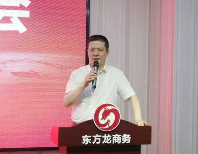 東方龍商務(wù)舉行投資選址項目評估會，將于8月份集中對接政府園區(qū)