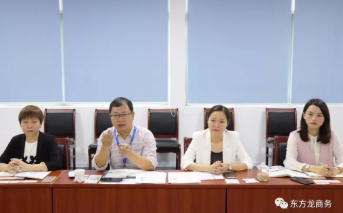 【對(duì)接】東方龍商務(wù)深圳分公司舉辦智能制造研發(fā)和生產(chǎn)基地全國(guó)布點(diǎn)項(xiàng)目對(duì)接會(huì)