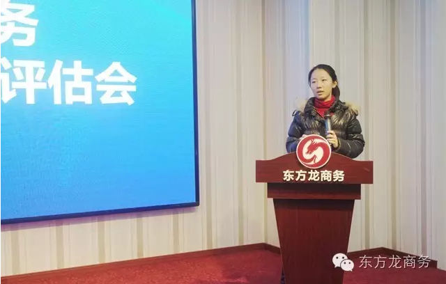 東方龍商務(wù)舉行11月下旬投資選址項目評估會,確定近期重點對接項目 東方龍商務(wù)舉行11月下旬投資選址項目評估會,確定近期重點對接項目