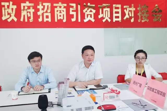 東方龍商務(wù)舉行實(shí)驗(yàn)室工程投資選址項(xiàng)目的政府對接會(huì) 東方龍商務(wù)舉行實(shí)驗(yàn)室工程投資選址項(xiàng)目的政府對接會(huì)