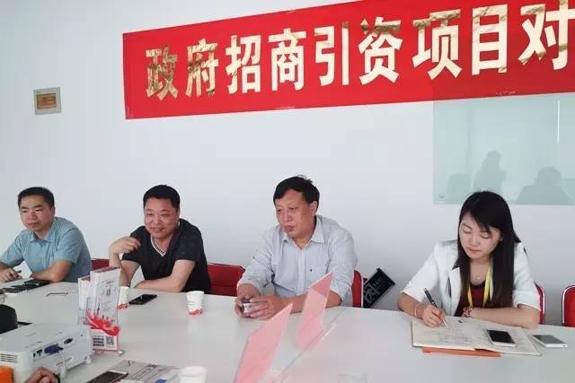 東方龍商務(wù)舉行新材料碳纖紙投資選址項(xiàng)目的政府對(duì)接會(huì) 東方龍商務(wù)舉行新材料碳纖紙投資選址項(xiàng)目的政府對(duì)接會(huì)