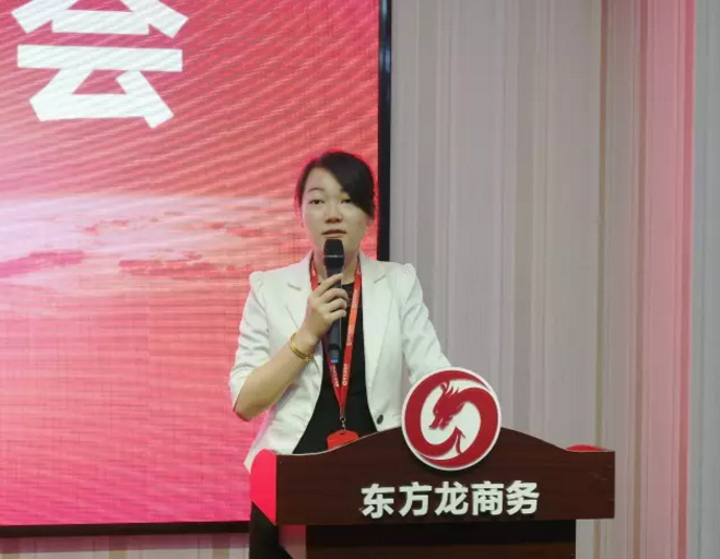東方龍商務(wù)舉行投資選址項目評估會，將于8月份集中對接政府園區(qū)