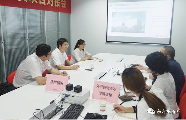 舉行外資真空冷鏈物流全國布點投資選址項目的對接會，對接數(shù)十家政府園區(qū)，近期前往實地考察