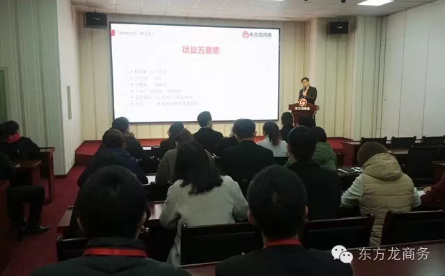 東方龍商務(wù)舉行11月下旬投資選址項目評估會,確定近期重點對接項目 東方龍商務(wù)舉行11月下旬投資選址項目評估會,確定近期重點對接項目