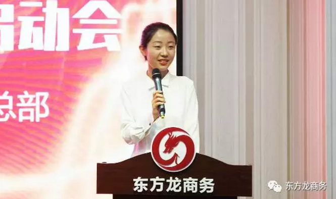 東方龍商務舉行月(季)度工作總結暨“12345”工程啟動會,確保實現(xiàn)政府投資選址項目落地目標! 東方龍商務舉行月(季)度工作總結暨“12345”工程啟動會,確保實現(xiàn)政府投資選址項目落地目標!