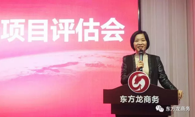 東方龍商務(wù)舉行投資選址項目評估會,推出多個科技含量高、投資規(guī)模大、市場布局廣的優(yōu)質(zhì)項目 東方龍商務(wù)舉行投資選址項目評估會,推出多個科技含量高、投資規(guī)模大、市場布局廣的優(yōu)質(zhì)項目