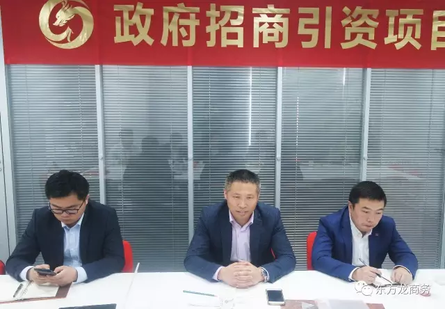 東方龍商務(wù)舉行汽車部件超精密加工投資選址項(xiàng)目政府對接會(huì),項(xiàng)目質(zhì)量高、落地時(shí)間緊 東方龍商務(wù)舉行汽車部件超精密加工投資選址項(xiàng)目政府對接會(huì),項(xiàng)目質(zhì)量高、落地時(shí)間緊
