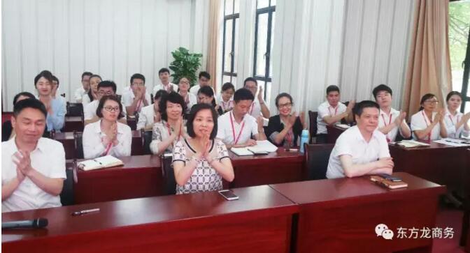 東方龍商務(wù)舉行投資選址項目評估會,項目覆蓋多產(chǎn)業(yè)! 東方龍商務(wù)舉行投資選址項目評估會,項目覆蓋多產(chǎn)業(yè)!