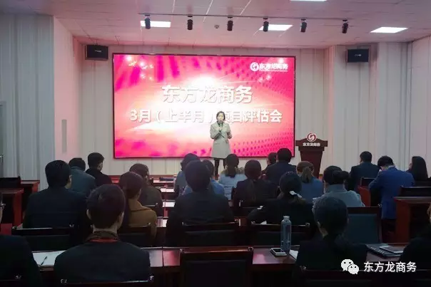 東方龍商務(wù)舉行三月上半月投資選址項目評估會,安排美資項目對接工作 東方龍商務(wù)舉行三月上半月投資選址項目評估會,安排美資項目對接工作