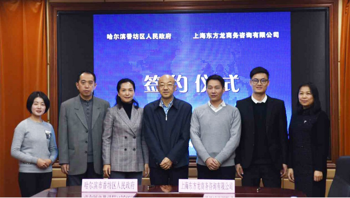 助力哈爾濱香坊區(qū)委托招商引資,整合產(chǎn)業(yè)資源,聚力打造四大產(chǎn)業(yè)集群發(fā)展格局,增強(qiáng)區(qū)域經(jīng)濟(jì)創(chuàng)新力和競爭力 助力哈爾濱香坊區(qū)委托招商引資,整合產(chǎn)業(yè)資源,聚力打造四大產(chǎn)業(yè)集群發(fā)展格局,增強(qiáng)區(qū)域經(jīng)濟(jì)創(chuàng)新力和競爭力