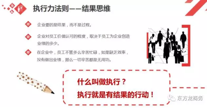 東方龍商務(wù)舉行新進(jìn)員工委托招商職業(yè)（崗前）培訓(xùn)，努力打造平臺(tái)招商引資服務(wù)力