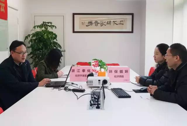 東方龍商務(wù)成功舉辦環(huán)保循環(huán)經(jīng)濟(jì)投資選址項(xiàng)目的政府對(duì)接會(huì) 東方龍商務(wù)成功舉辦環(huán)保循環(huán)經(jīng)濟(jì)投資選址項(xiàng)目的政府對(duì)接會(huì)