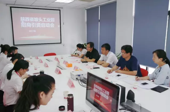 舉行陜西省坡頭工業(yè)園和福建省?三明經(jīng)濟開發(fā)區(qū)的委托招商引資啟動會，更好推動項目對接落地