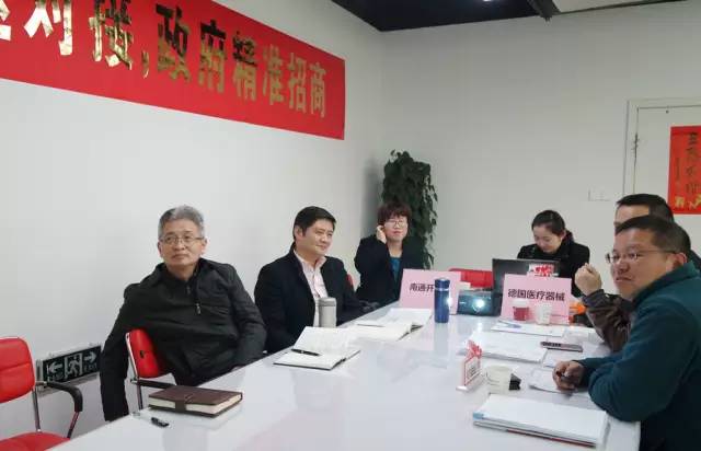 東方龍商務成功舉行德國醫(yī)療器械投資選址項目、熱塑性彈性新材料項目的政府對接會