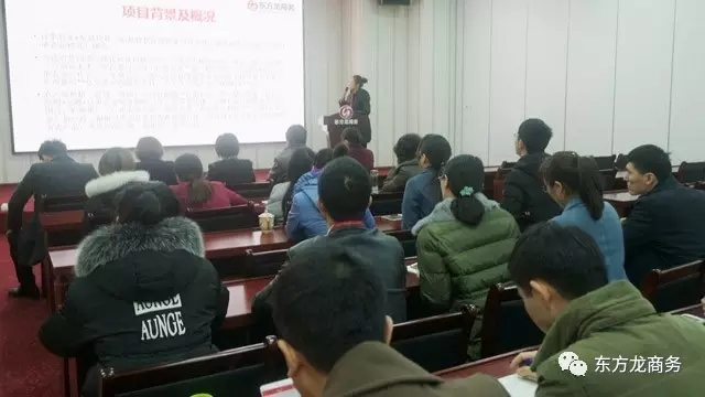 東方龍商務(wù)舉行1月上旬投資選址項(xiàng)目評(píng)估會(huì)，確定重點(diǎn)對(duì)接項(xiàng)目
