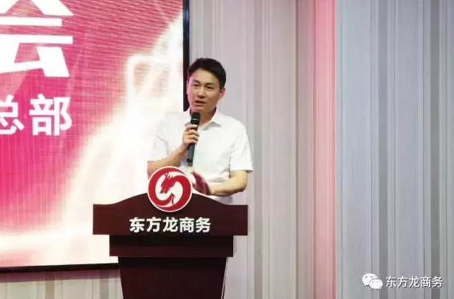 東方龍商務舉行月(季)度工作總結暨“12345”工程啟動會,確保實現(xiàn)政府投資選址項目落地目標! 東方龍商務舉行月(季)度工作總結暨“12345”工程啟動會,確保實現(xiàn)政府投資選址項目落地目標!