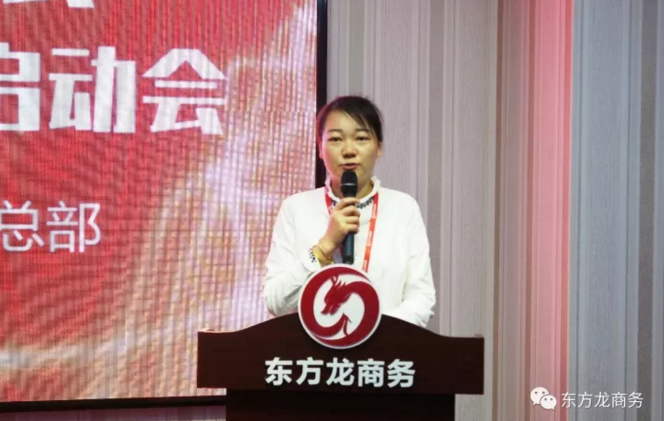 東方龍商務舉行月(季)度工作總結暨“12345”工程啟動會,確保實現(xiàn)政府投資選址項目落地目標! 東方龍商務舉行月(季)度工作總結暨“12345”工程啟動會,確保實現(xiàn)政府投資選址項目落地目標!
