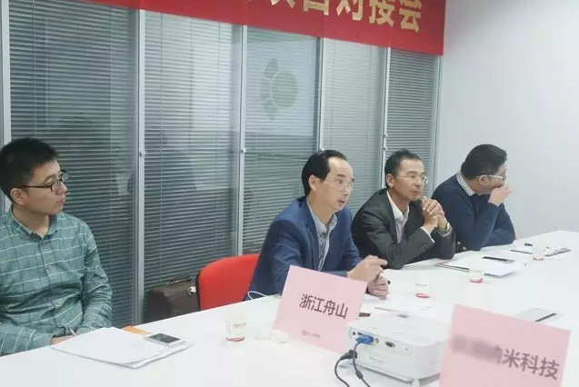 東方龍商務(wù)舉行納米材料應(yīng)用投資選址項(xiàng)目的政府對接會