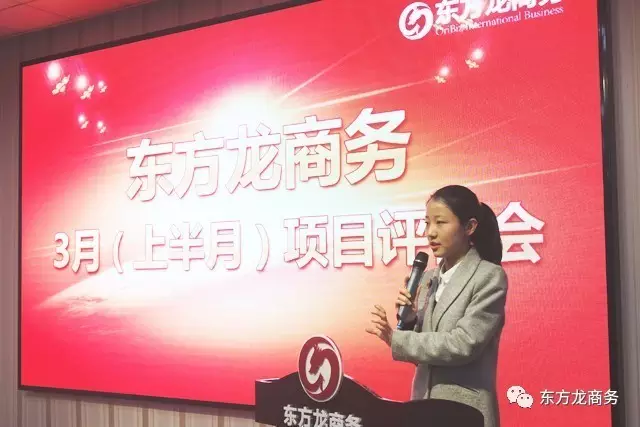 東方龍商務(wù)舉行三月上半月投資選址項目評估會,安排美資項目對接工作 東方龍商務(wù)舉行三月上半月投資選址項目評估會,安排美資項目對接工作