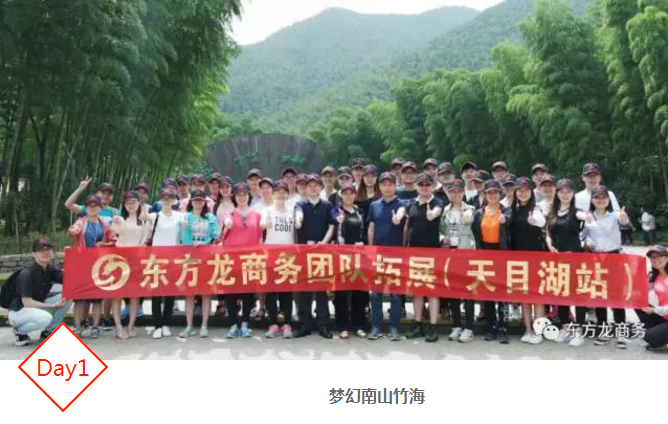 【團(tuán)隊(duì)建設(shè)】東方龍商務(wù)團(tuán)隊(duì)天目湖站拓展活動(dòng)圓滿成功