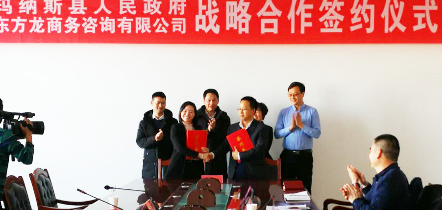 助力新疆瑪納斯縣委托招商引資,樹立生態(tài)發(fā)展理念,著力打造現(xiàn)代新興產(chǎn)業(yè)體系 助力新疆瑪納斯縣委托招商引資,樹立生態(tài)發(fā)展理念,著力打造現(xiàn)代新興產(chǎn)業(yè)體系